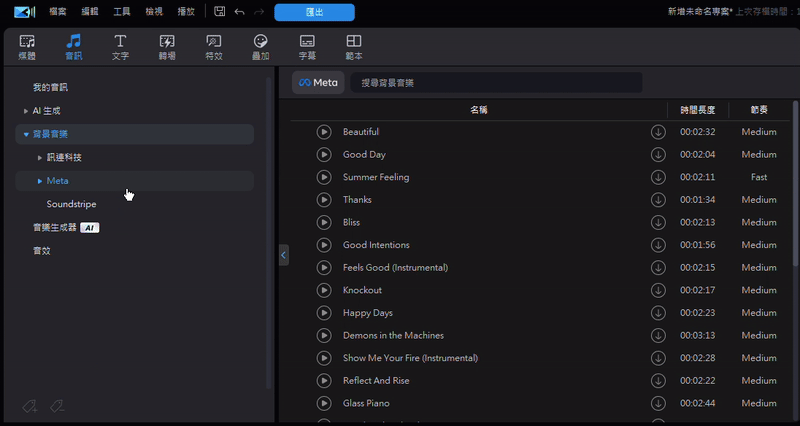 Movavi 替代軟體：威力導演