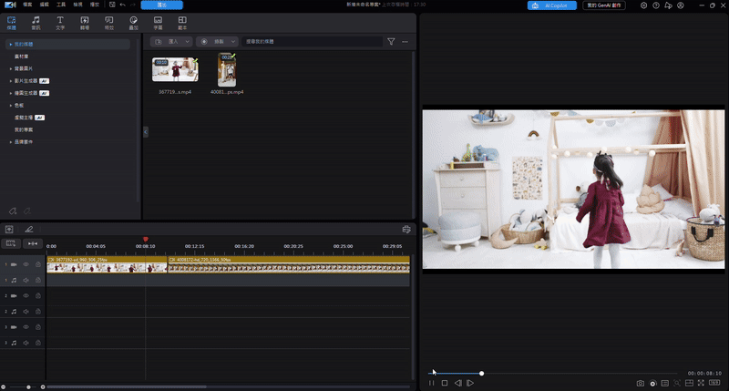 Movavi 替代軟體：威力導演