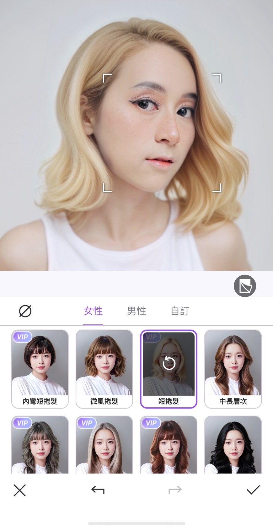 Vivid Glam 短髮造型模擬