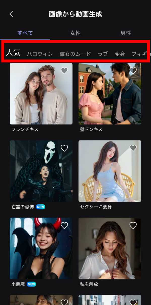 MyEditでラブブ動画作成ステップ解説画像