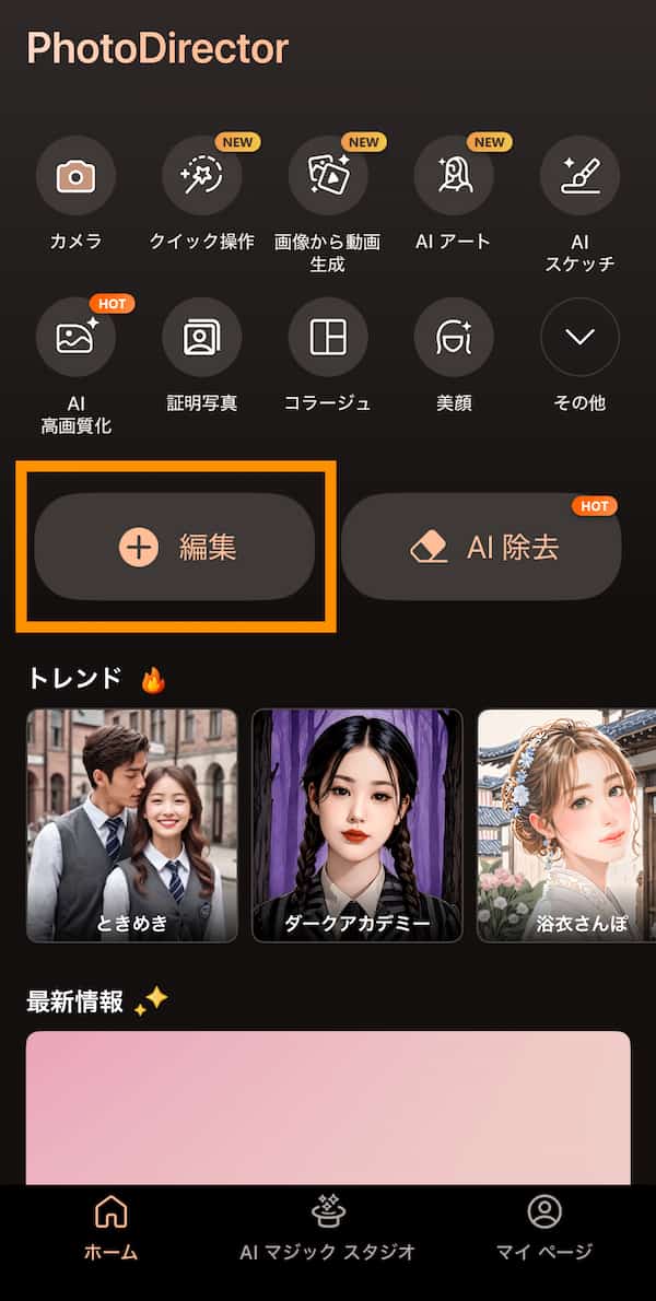 ラブブ壁紙作成画像例