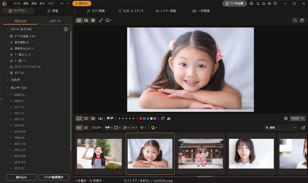 PhotoDirector 起動画面