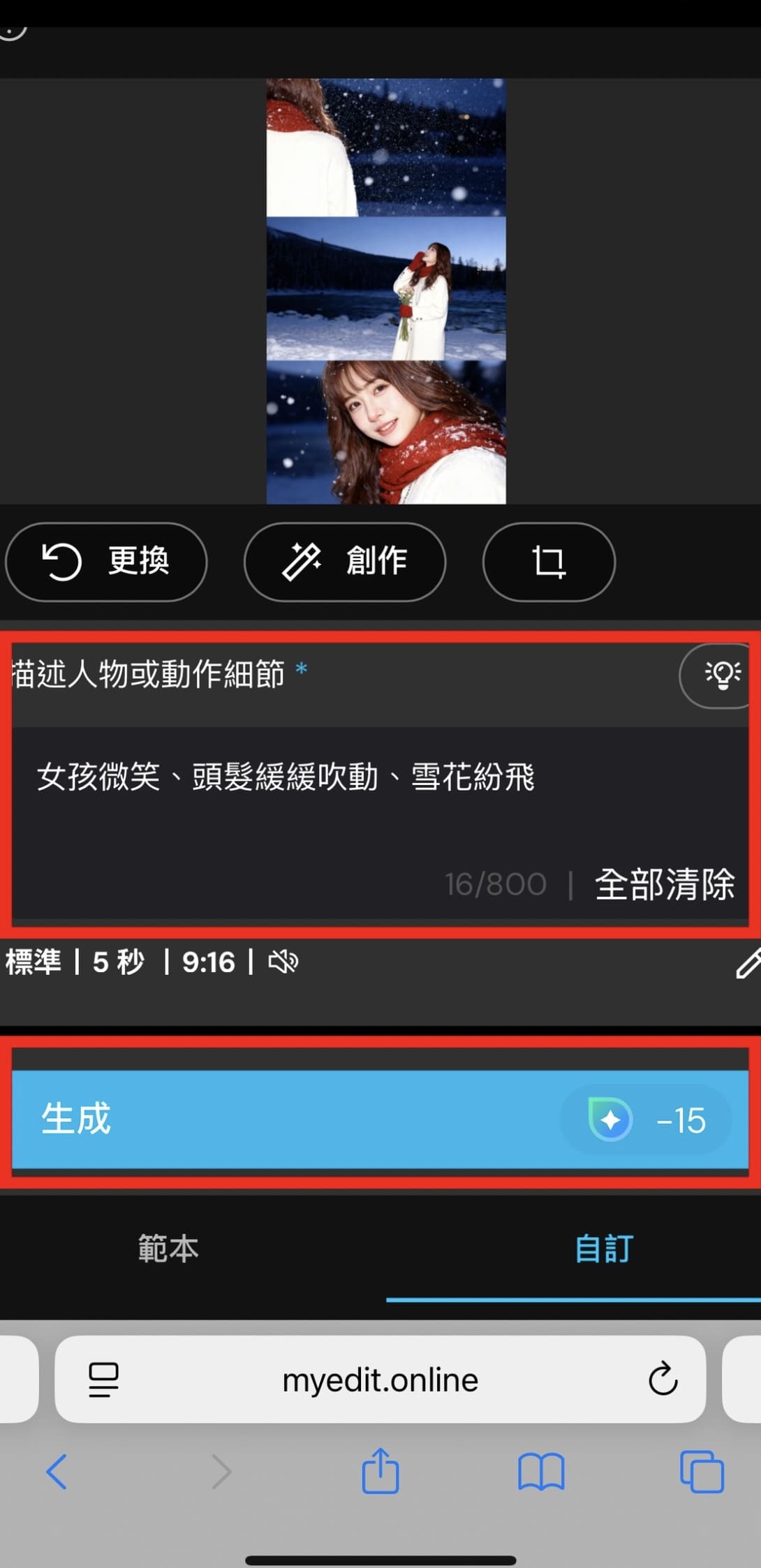 MyEdit AI 影片生成製作