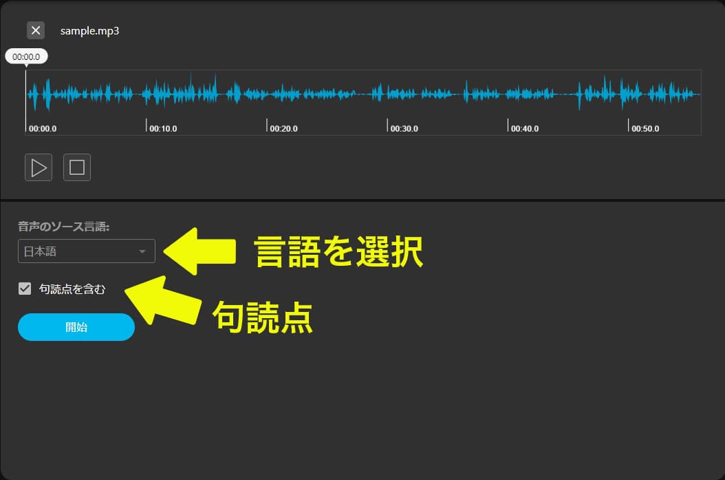 MyEdit 言語を選んで文字起こしを開始