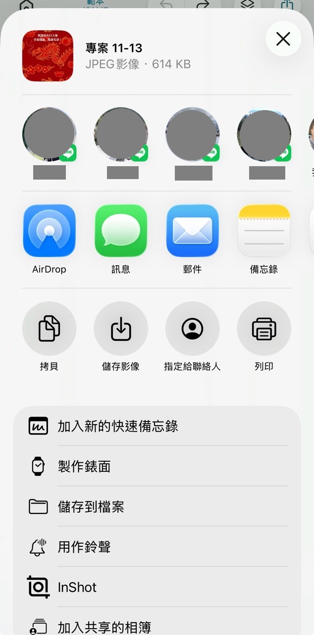 電子賀卡製作app 分享功能