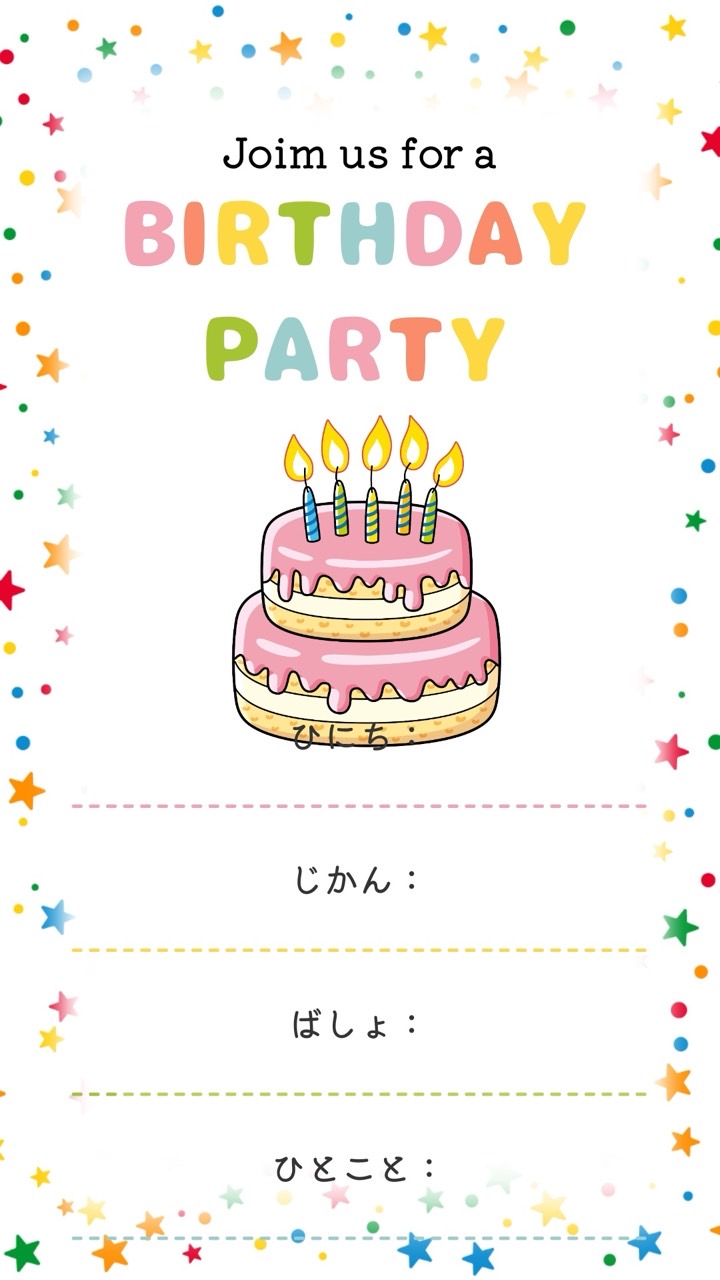 Promeo 電子生日賀卡範本