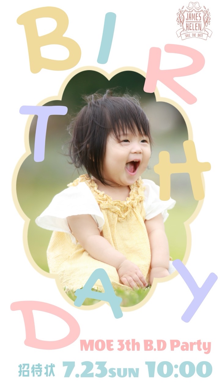 Promeo 電子生日賀卡範本