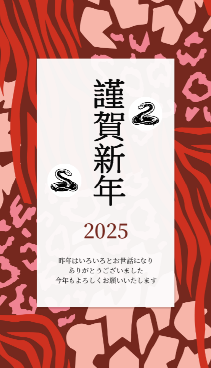 Promeo 電子新年賀卡範本