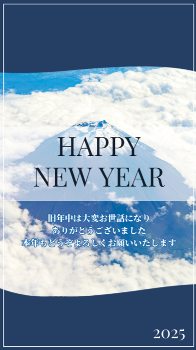 Promeo 電子新年賀卡範本