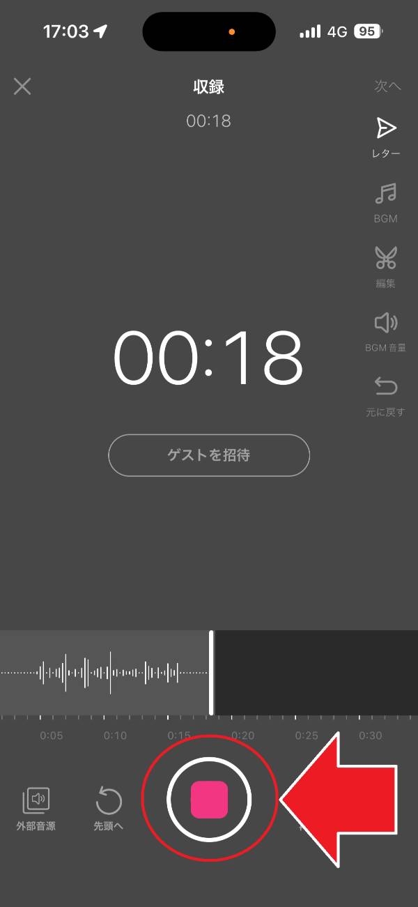 スタエフの始め方解説画面