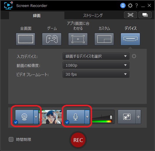 Screen Recorderの使用画面