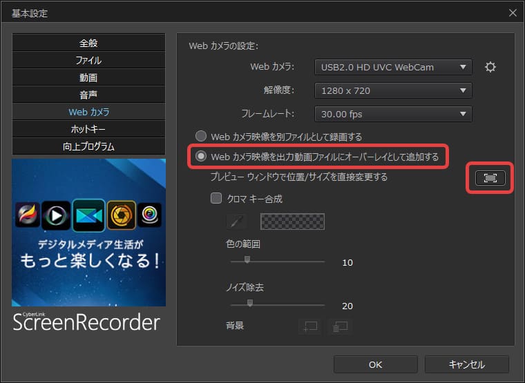 Screen Recorderの使用画面