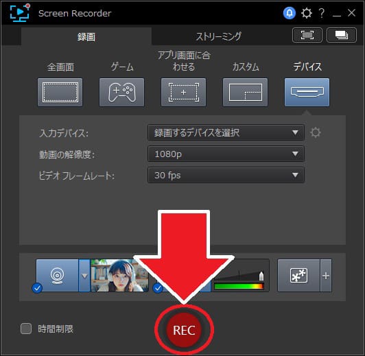 Screen Recorderの使用画面