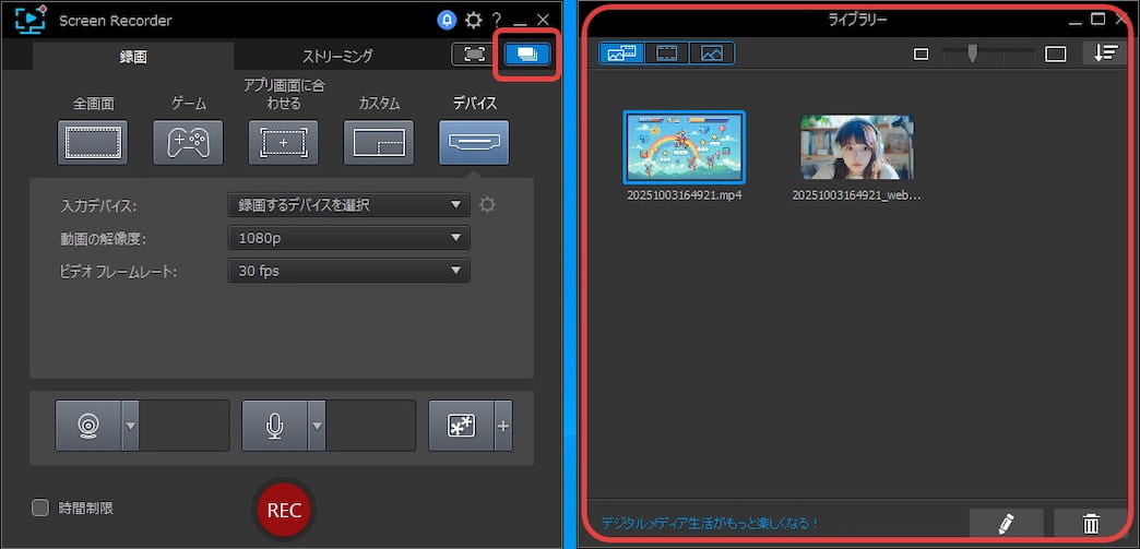 Screen Recorderの使用画面