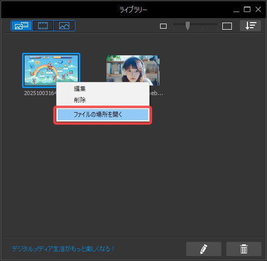 Screen Recorderの使用画面