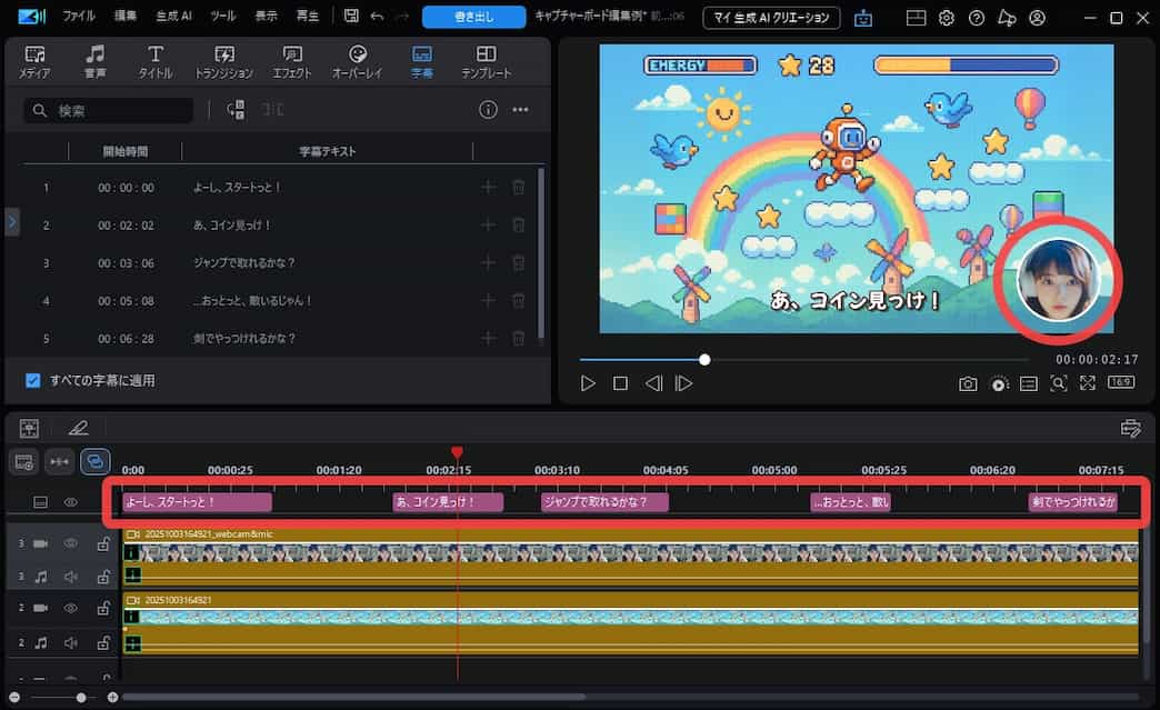 PowerDirector使用画面