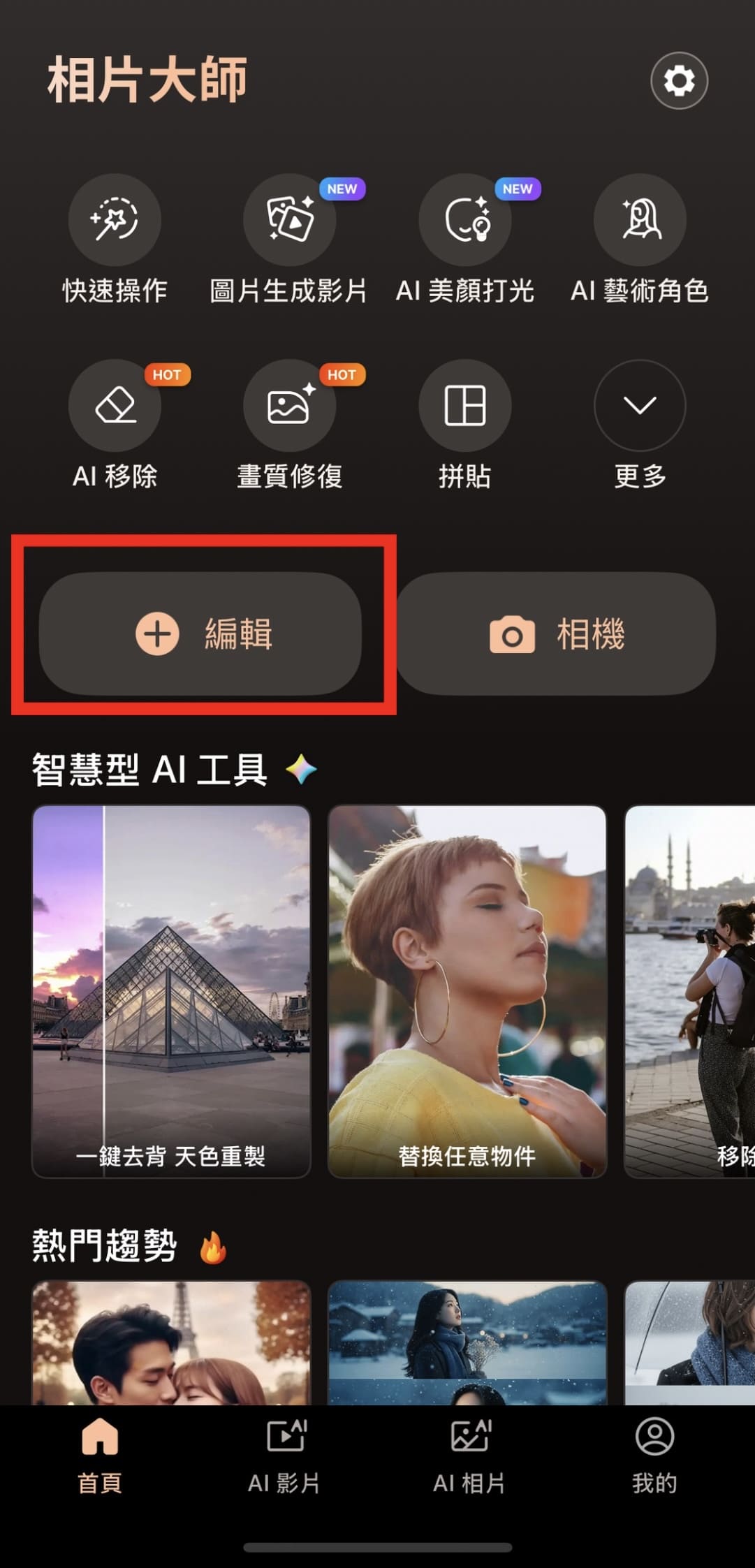 天氣冷早安圖製作教學