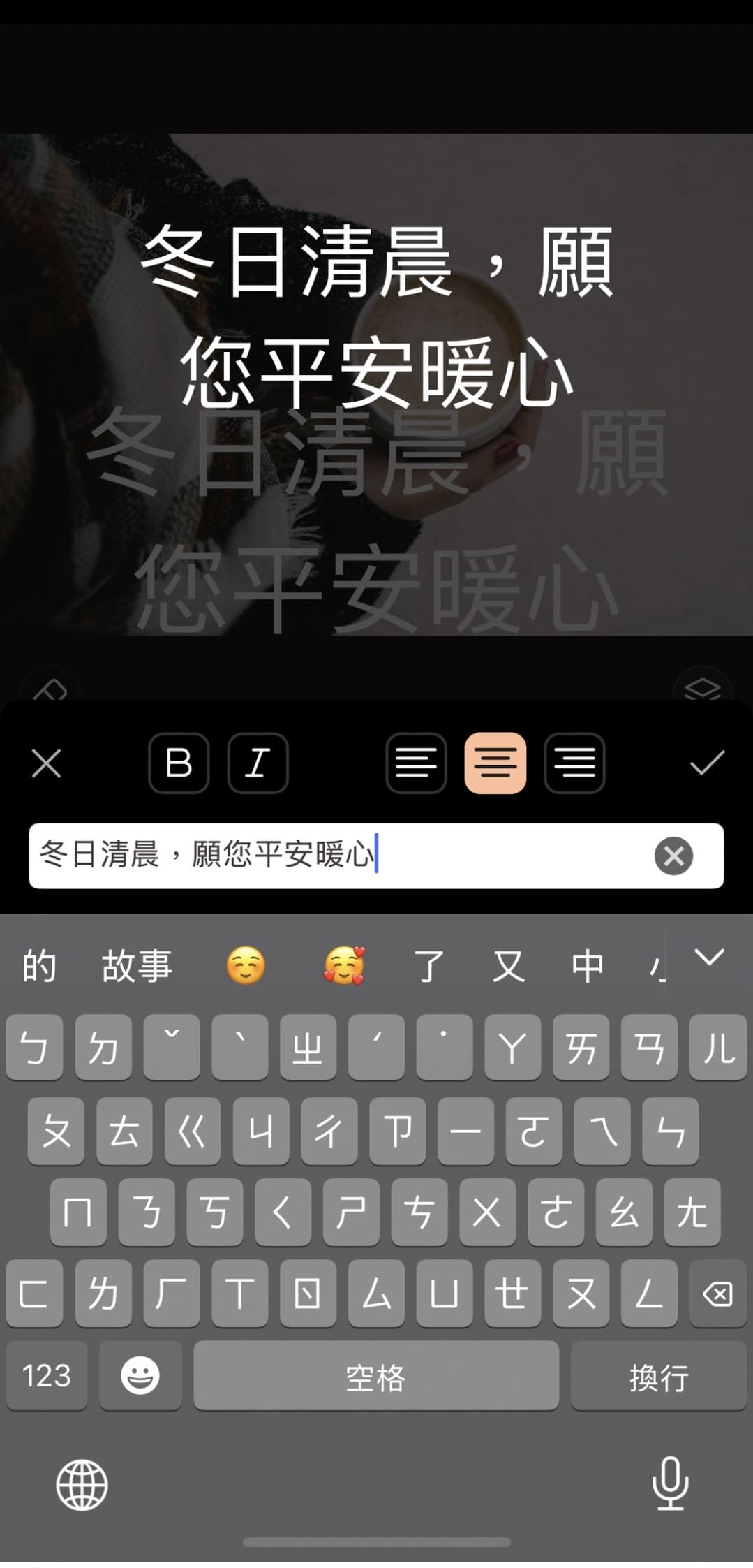 天氣冷早安圖製作教學
