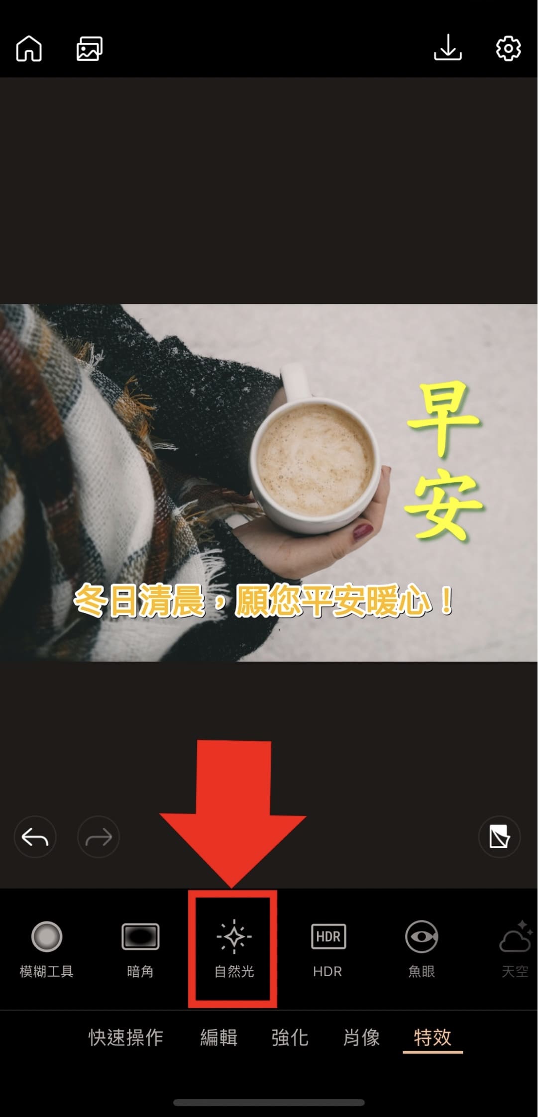 天氣冷早安圖製作教學