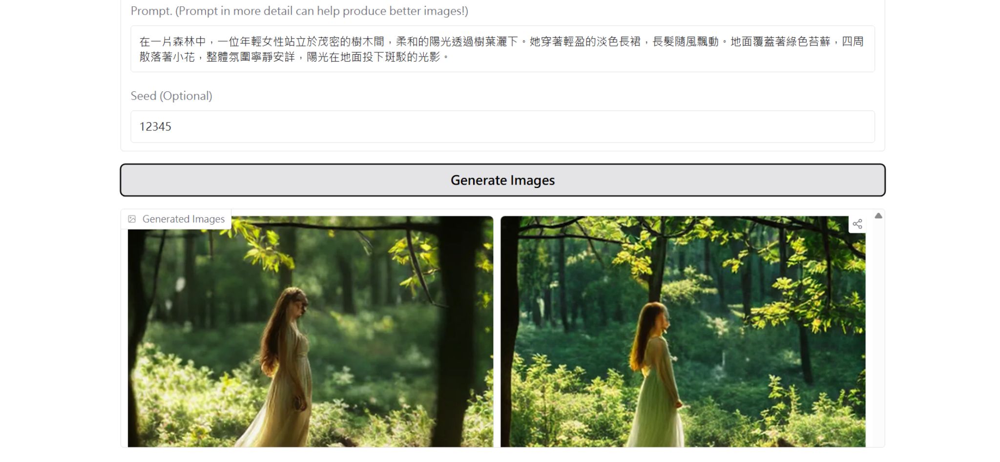 Deepseek生成圖片-Janus Pro 實測