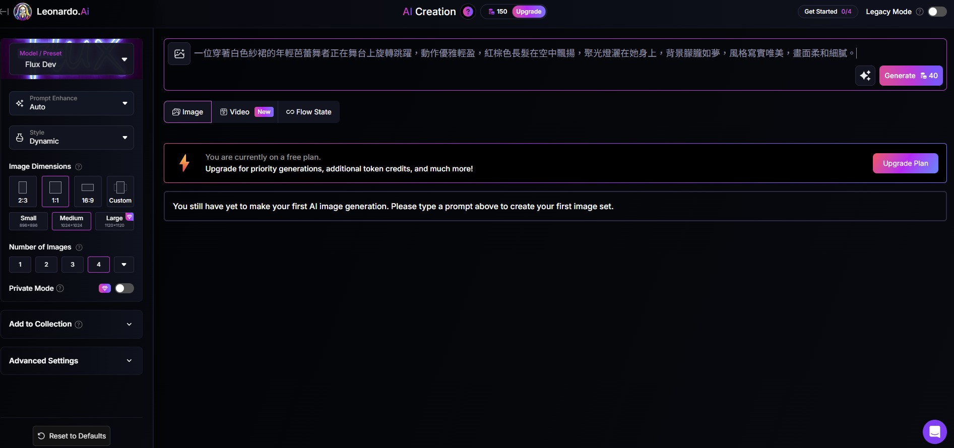 Leonardo AI AI 圖片生成製作