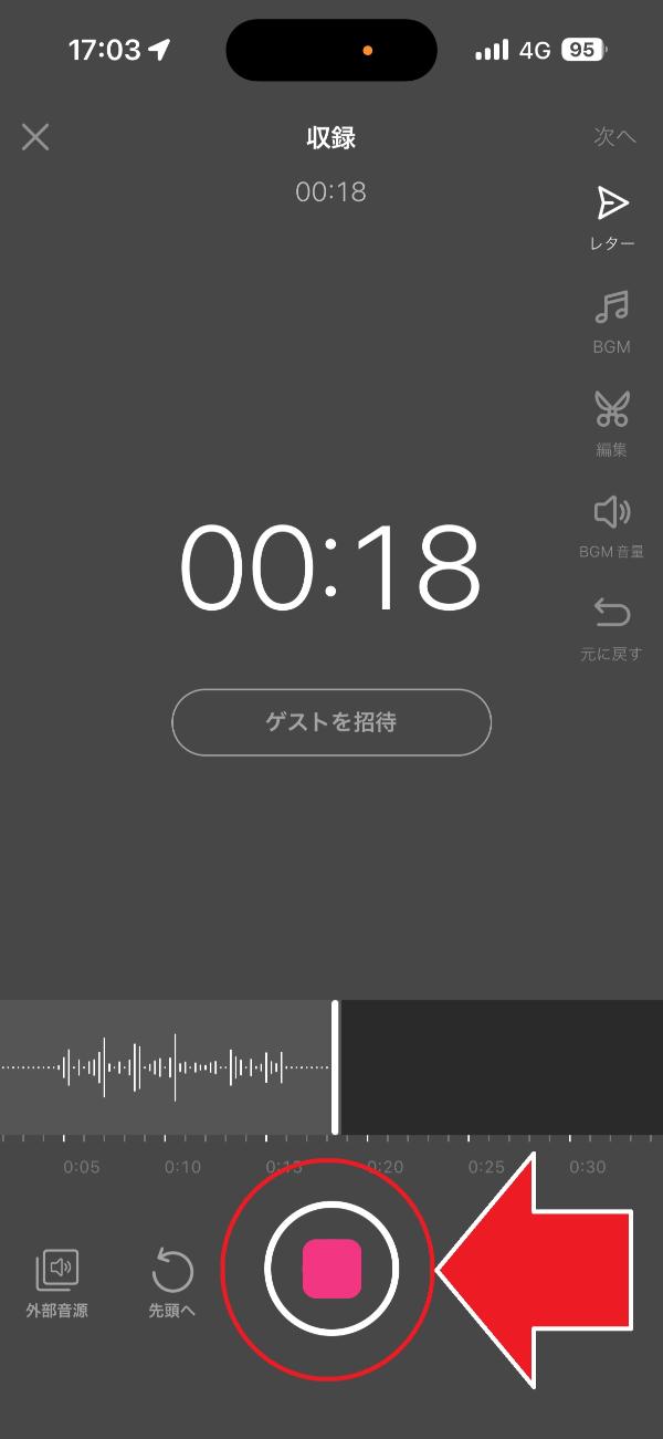 スタエフの始め方解説画面