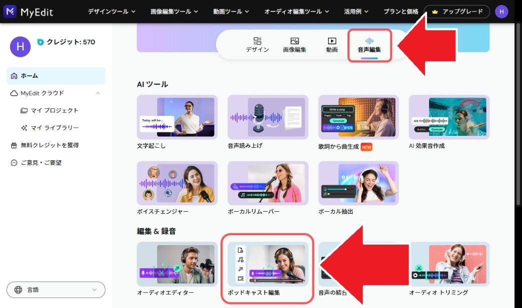 MyEditの使用画面