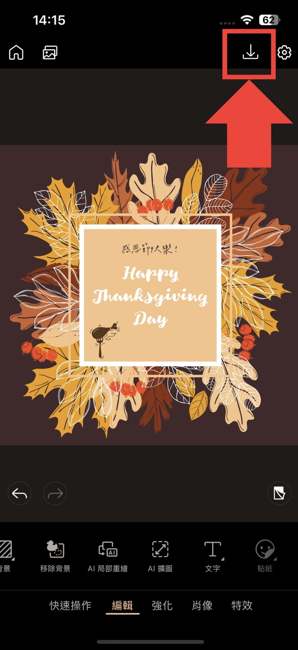 感恩節卡片製作教學