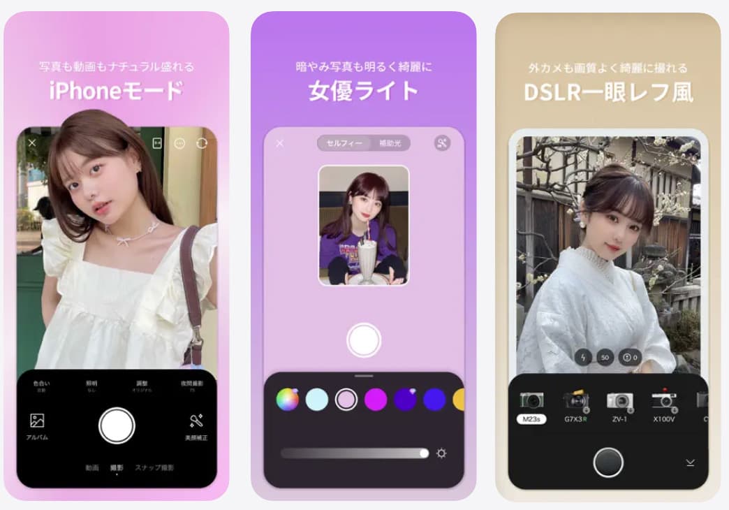 beautycam サンプル