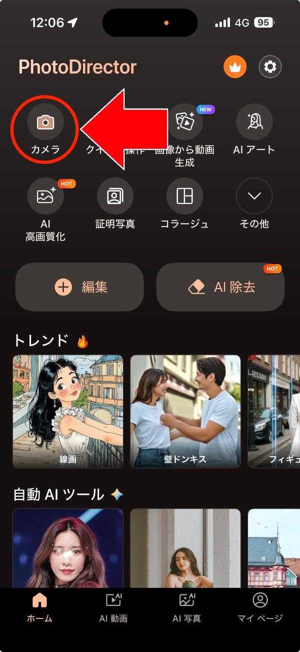 PhotoDirectorのAI高画質化機能の設定画面例