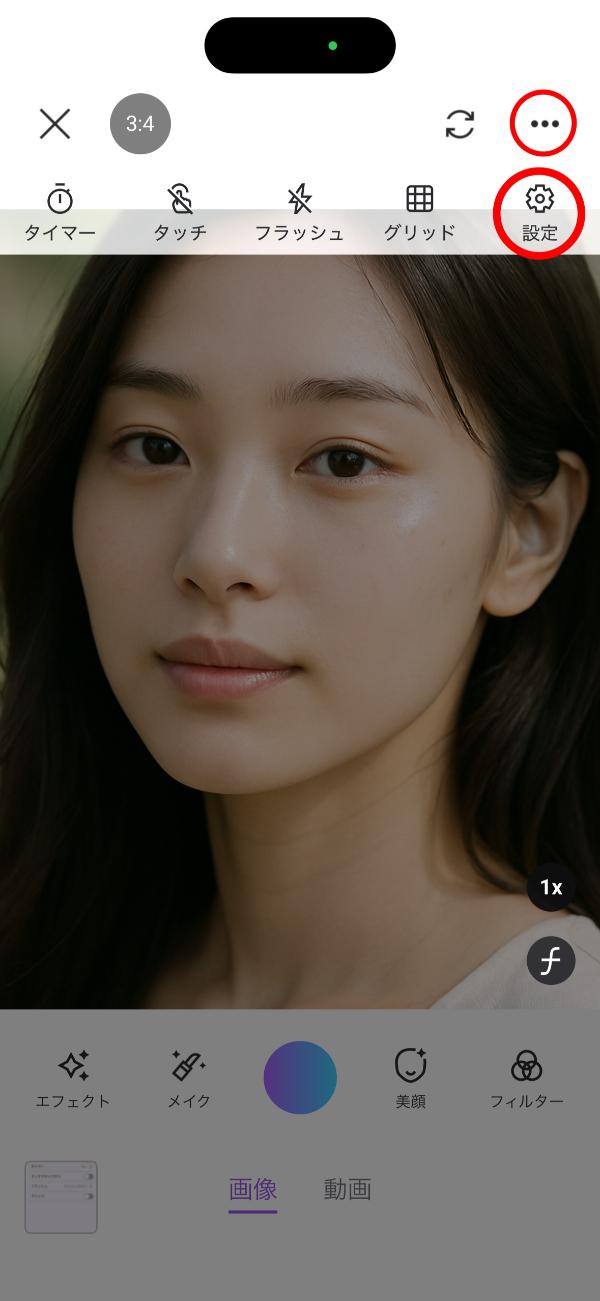 Vivid Glamの画像の高画質化フィルター設定画面例