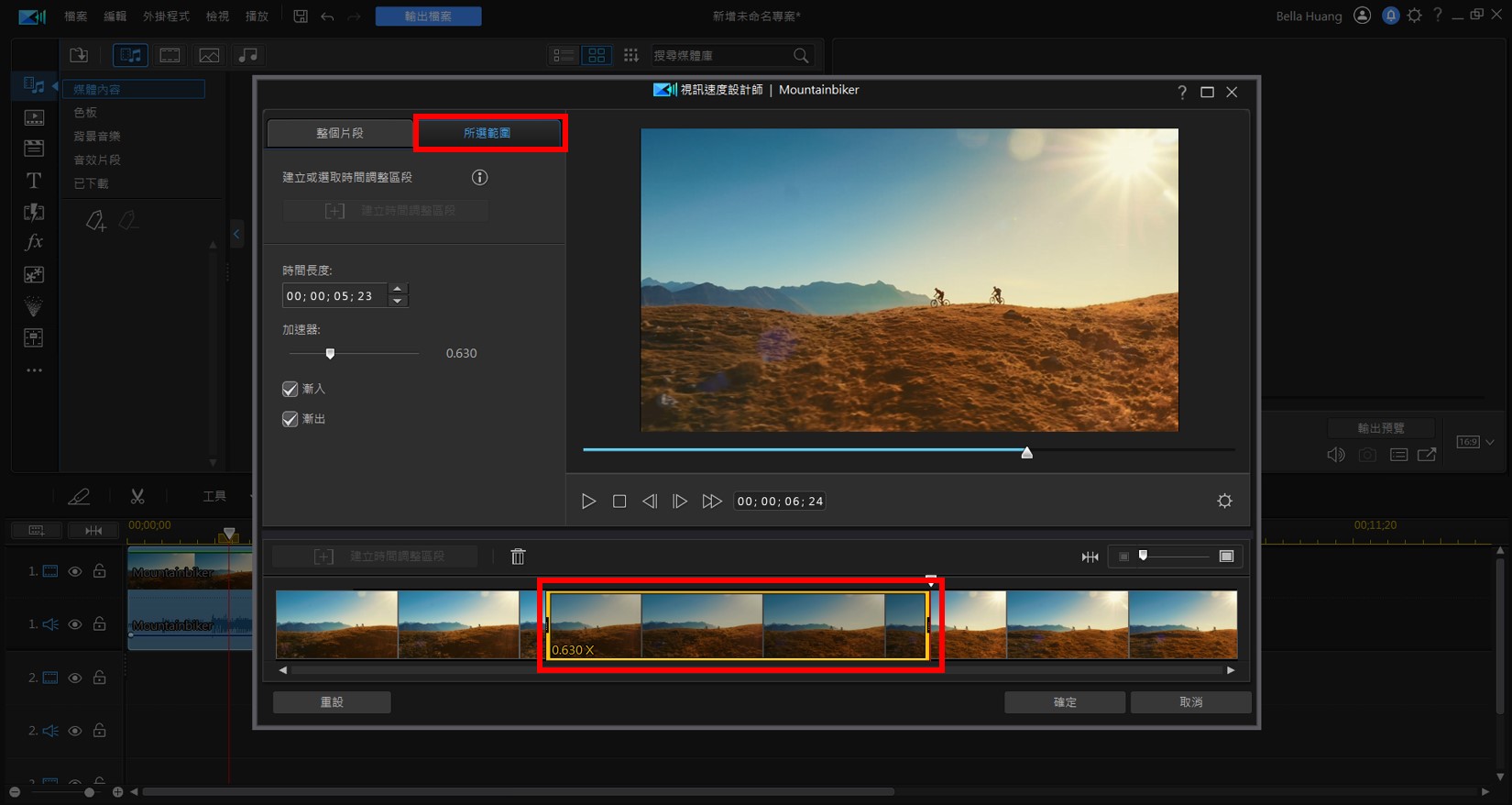 PowerDirector  - Edit Video Speed Selected Range