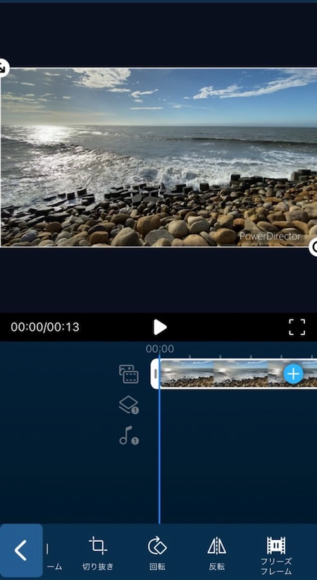 powerdirector rotate video interface