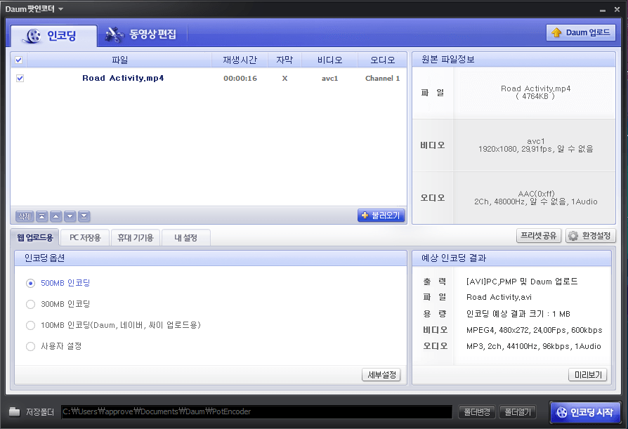 파워디렉터 인터페이스