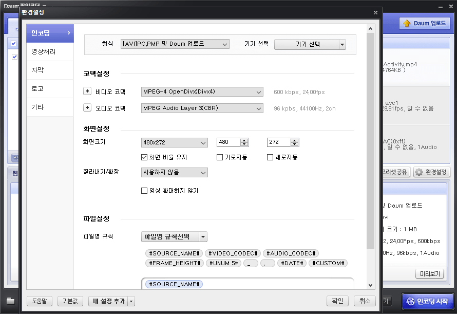 파워디렉터 인터페이스