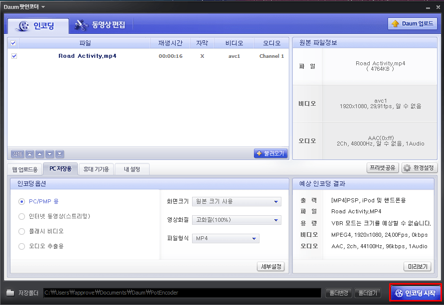 파워디렉터 인터페이스