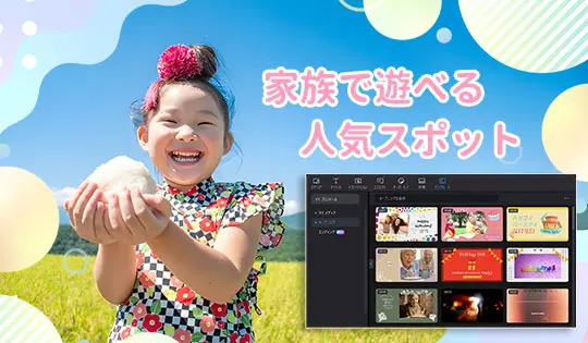 オープニング動画テンプレート