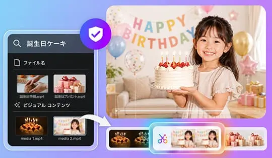 AI メディア検索