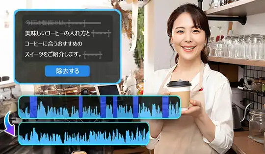AI 文字でカット編集