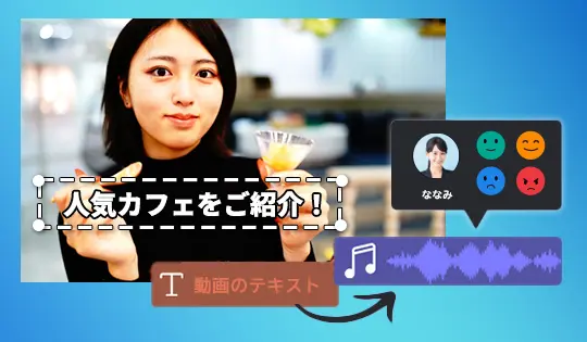 AI 音声読み上げ