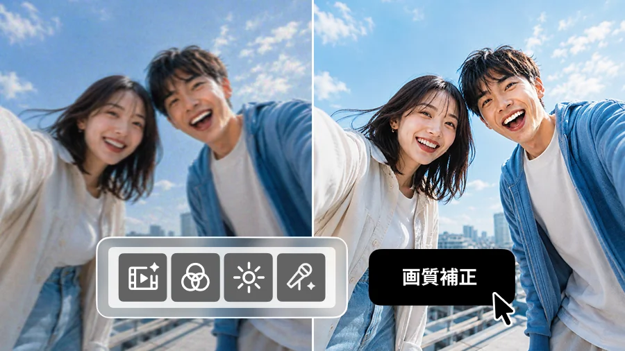 直感的なインターフェースで簡単操作