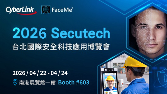 訊連科技將於 Secutech 2026 展出 FaceMe Security 最新智慧安防與門禁解決方案，聚焦生態整合、邊緣 AI 與訪客門禁應用