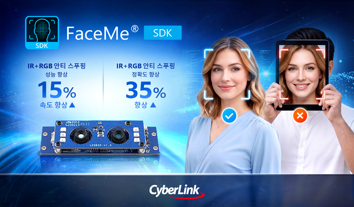 CyberLink, FaceMe® SDK 7.8 통해 IR+RGB 및 3D 안티 스푸핑 기술 고도화