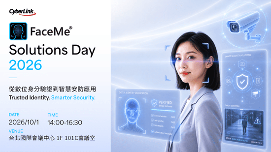 訊連科技2026 FaceMe Solutions Day
