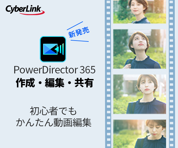 サイバーリンク公式オンラインストア