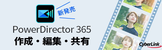 サイバーリンク公式オンラインストア