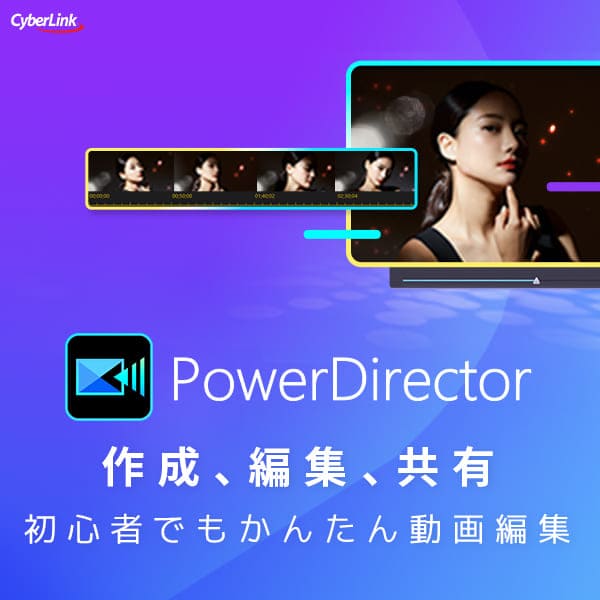 サイバーリンク公式オンラインストア