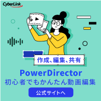 サイバーリンク公式オンラインストア