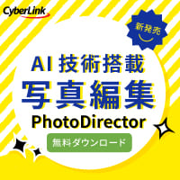 サイバーリンク公式オンラインストア
