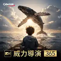 
  威力導演展示盒封面
